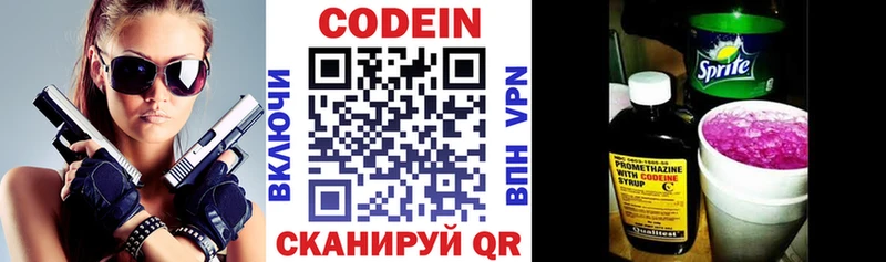 Кодеиновый сироп Lean напиток Lean (лин) Михайловск