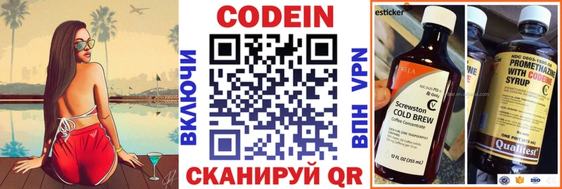Кодеин напиток Lean (лин)  Михайловск 