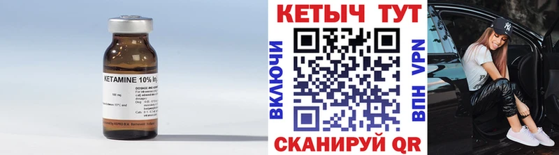 КЕТАМИН VHQ  наркошоп  MEGA как войти  Михайловск 