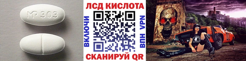 гидра ТОР Михайловск ЛСД экстази кислота