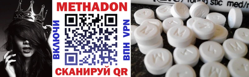 МЕТАДОН methadone  Михайловск 