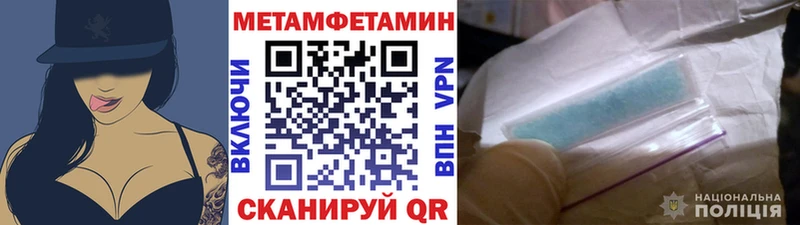 МЕТАМФЕТАМИН мет  Михайловск 