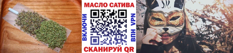 закладки  Михайловск  ТГК THC oil 
